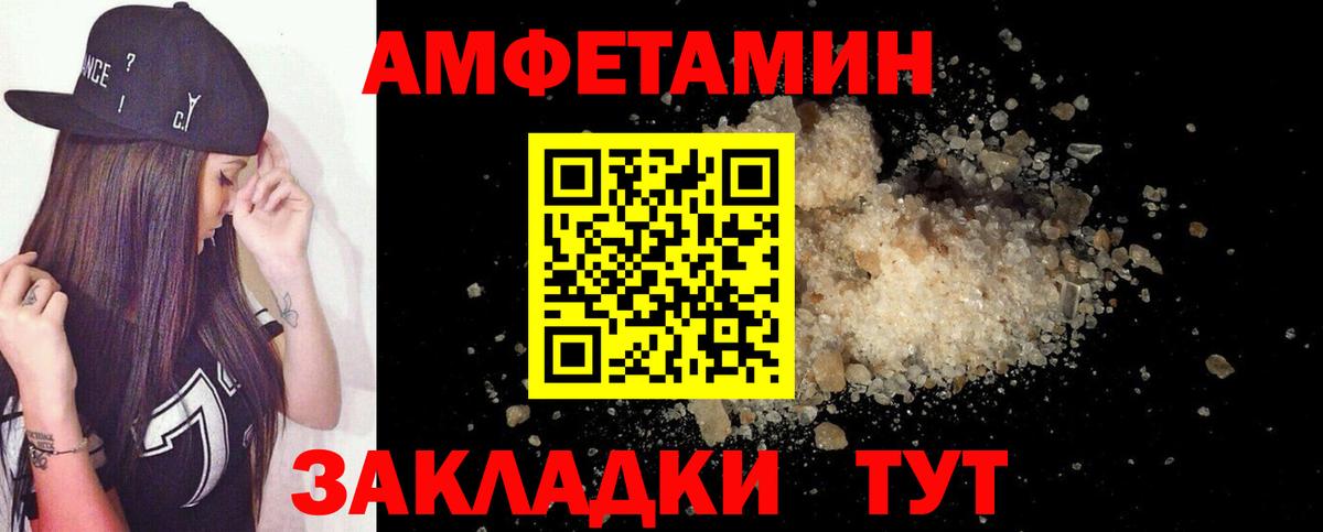 АМФЕТАМИН 97% Ликино-Дулёво