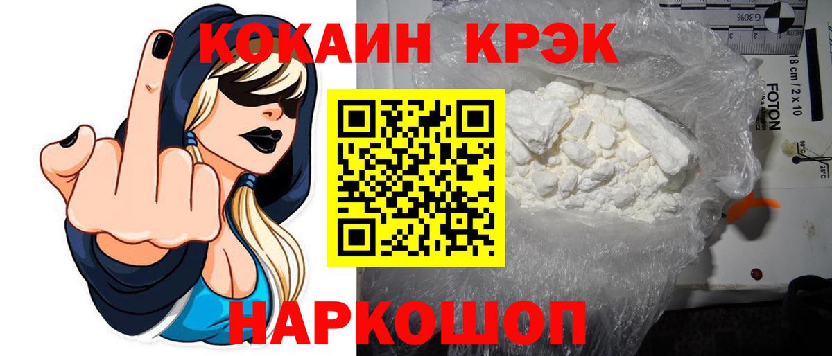 Cocaine 99% Ликино-Дулёво