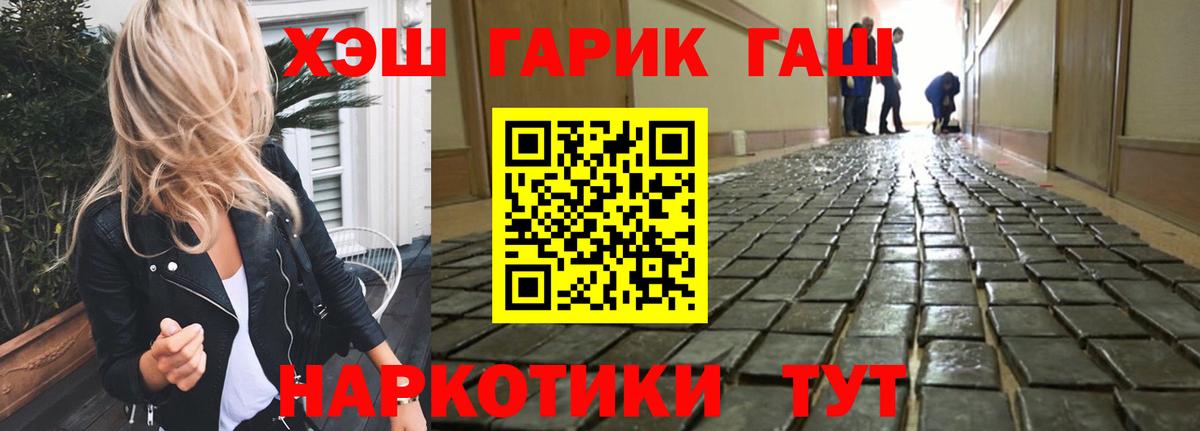 Гашиш  ГАШ Ice-O-Lator  Ликино-Дулёво  Вход с VPN  Гашиш гарик 