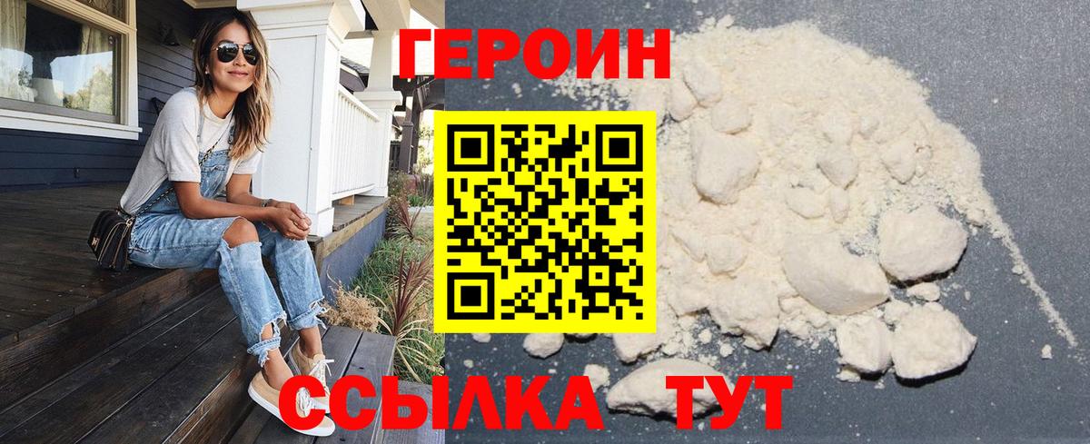 Ликино-Дулёво  ГЕРОИН афганец  Вход с VPN 