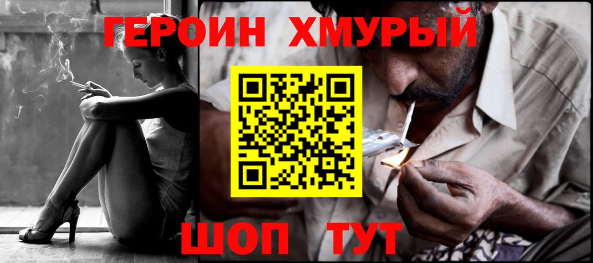 ГЕРОИН Афган Ликино-Дулёво