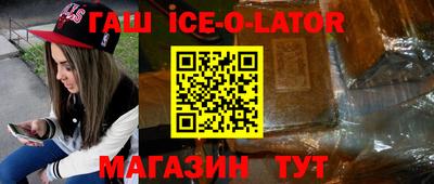 герыч Гусиноозёрск