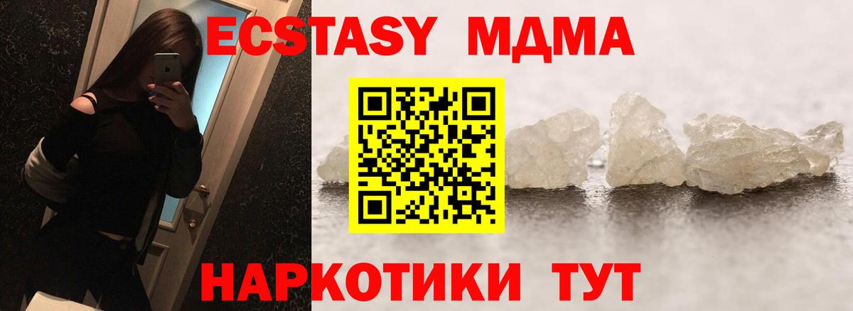 MDMA VHQ Ликино-Дулёво