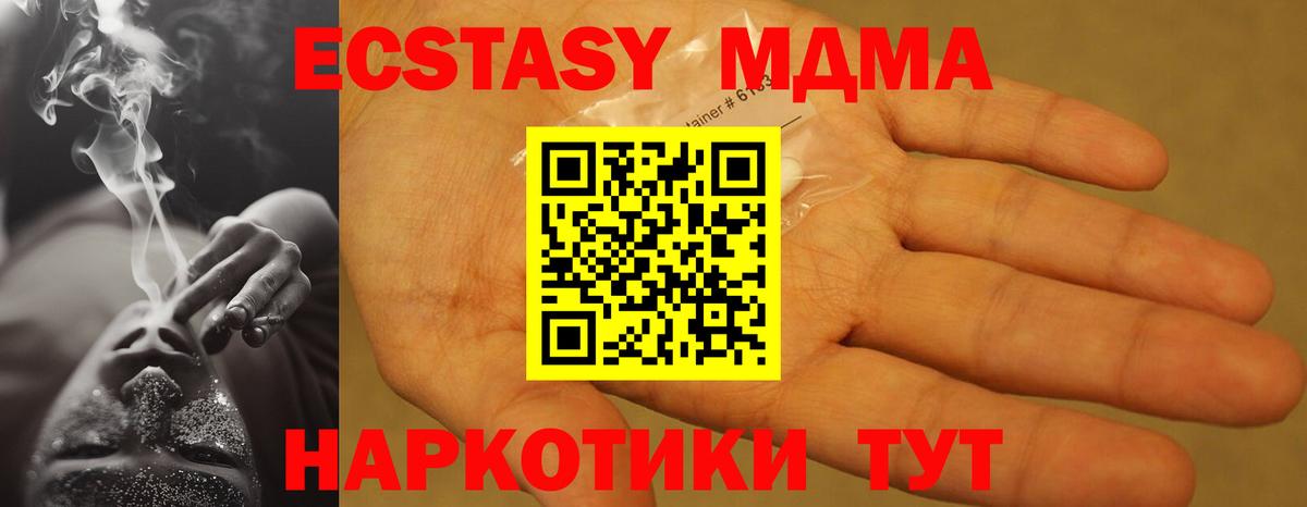 Ликино-Дулёво  МДМА молли  МДМА  Вход с VPN  MDMA crystal 