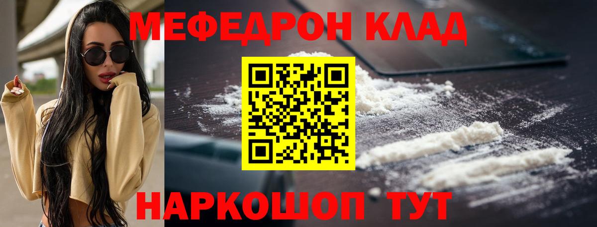 Мефедрон Ликино-Дулёво