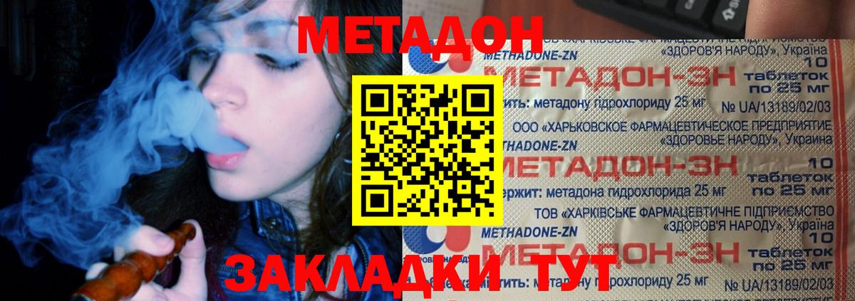 Ликино-Дулёво  Метадон кристалл  Вход с VPN 