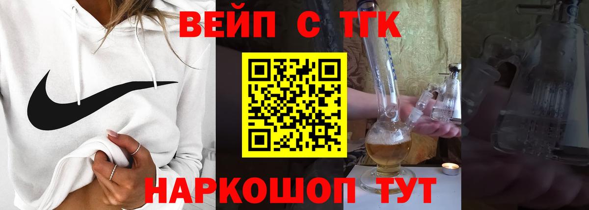 Ликино-Дулёво  Дистиллят ТГК вейп  Дистиллят ТГК гашишное масло  Вход с VPN 