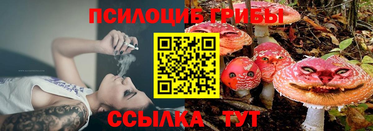 Галлюциногенные грибы мухоморы  Вход с VPN  Ликино-Дулёво 