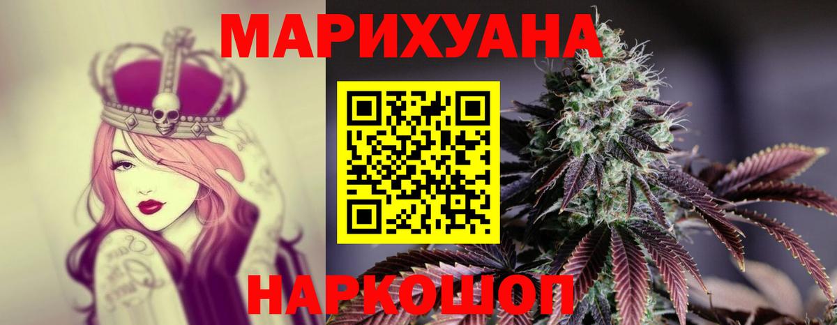 Каннабис Ganja Ликино-Дулёво